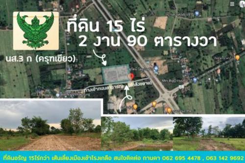 ที่ดินอรัญฯ-ที่สวยผืนใหญ่-4เลน-แยกหนองคู-เลี่ยงเมืองเข้าโรงเ