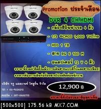 จำหน่ายติดตั้งและซ่อมกล้องวงจรปิดทั่วไทย