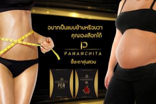 อาหารเสริม-แบรนด์pananchita-สินค้าper-amp;sol-สารสกัดจากธรรม