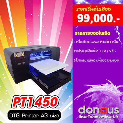เครื่องพิมพ์ภาพลงบนวัสดุ-donaus-uv-pt1450