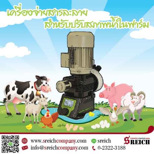 ดิจิตอลปั๊มเติมสารละลาย-digital-dosing-pump-emec-023223188