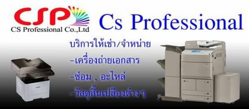 ให้เช่า-เครื่องเอกสารราคาถูกจริง