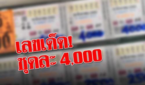 สมัครสมาชิกjetsadabet-www.jetsadabet.com-เว็บเจษ-หวยเจษ-หวยย