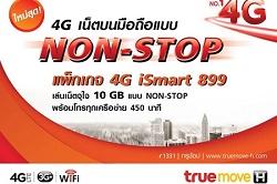 สมัครเน็ตทรู-4g-non-stop-package-ใช้งานเน็ตเพลินๆ-ด้วยความเร