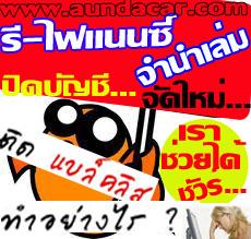 รับจัดไฟแนนซ์-รถยนต์มือสอง-การันตียอดจัดสูง-เอกสารไม่ยุ่งยาก