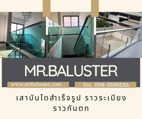 รับติดตั้งเสาบันได-ราวกันตก-ราวระเบียงบ้าน-สแตนเลสสำเร็จรูป-