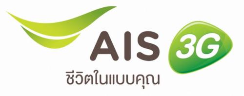 ais-netsim-แค่399ตือเดือนใช้งานเน็ตไม่อั้น