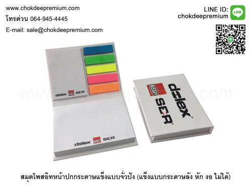 สั่งทำโพสอิทสกรีนโลโก้-รับผลิตโพสต์อิทพิมพ์ตามแบบ-post-it-3m