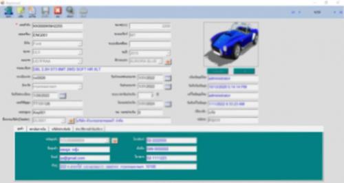 จำหน่ายโปรแกรมสำเร็จรูป-ระบบบริหารจัดการศูนย์บริการรถยนต์