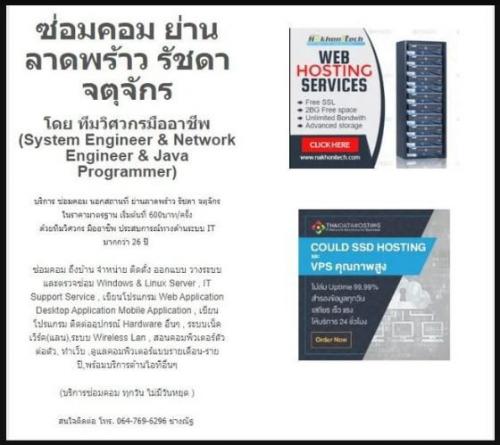 บริการซ่อม-window-server--amp;-linux-server-โชคชัย4-ลาดพร้าว