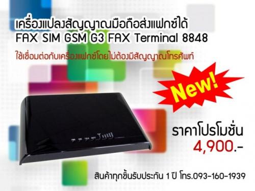 โปรโมชั่นลดสุดคุ้ม-อุปกรณ์แปลงสัญญาณโทรศัพท์มือถือ-ราคาถูก-เ