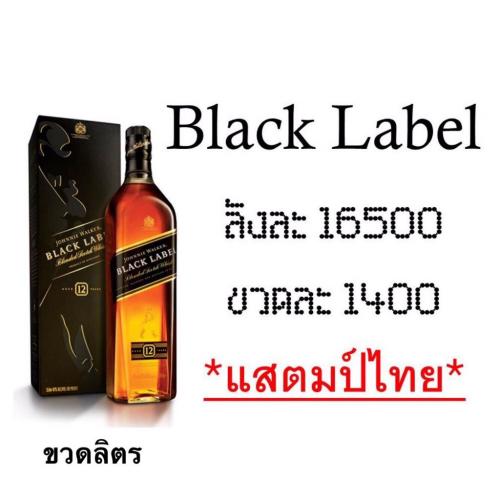 whisky-station-จำหน่ายเครื่องดื่มแอลกอฮอล์ทุกชนิด