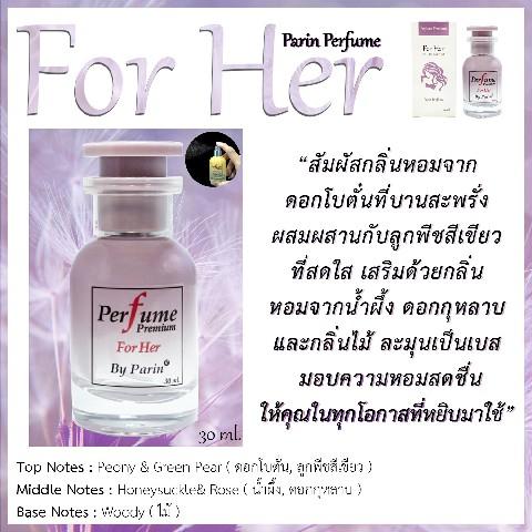 for-her-ฟอร์เฮอร์-เพื่อคุณ