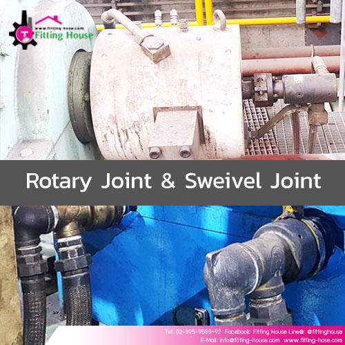 สุดยอดข้อต่อหมุน-rotary-joints-สินค้ามีหลายรุ่น-รองรับทุกอุต