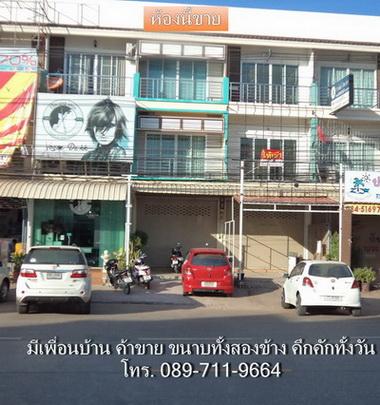ขายอาคารพาณิชย์-3-ชั้น-ติดถนนศรีจันทร์-ต.ในเมือง-อ.เมืองขอนแ