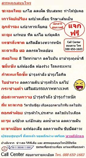 โปรโมชั่นเดือนเข้าพรรษา-ลูกอมสมุนไพรย่ายิ้ม-ปู่ยิ้ม
