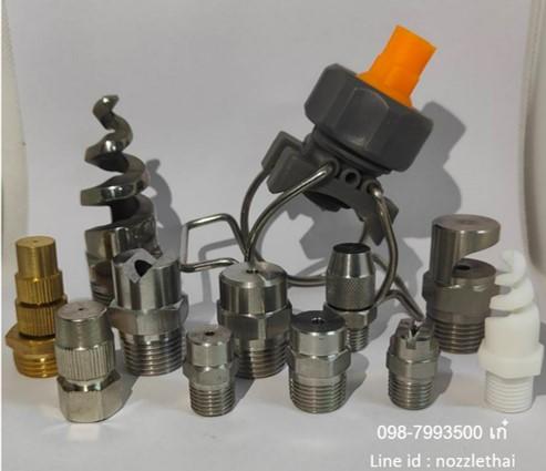 spray-nozzle-0863148623-เก๋-หัวฉีดน้ำ-หัวสเปรย์น้ำ