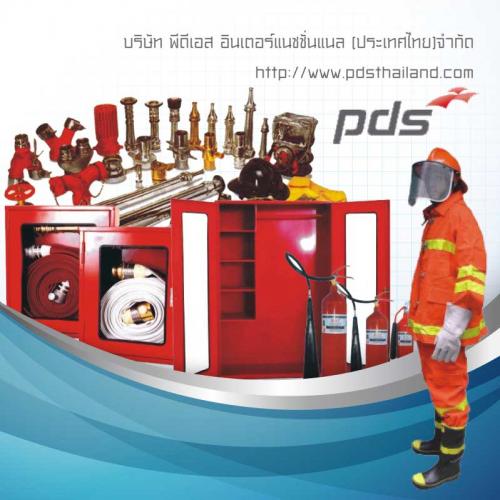 pds-thailand-จำหน่ายอุปกรณ์เซฟตี้-ชุดอุปกรณ์รักษาความปลอดภัย