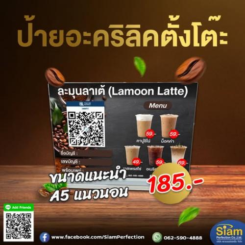 ป้ายอะคริลิคตั้งโต๊ะแบบแนวนอน