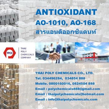 antioxidant--แอนติออกซิแดนท์--antioxidant-1010--antioxidant-