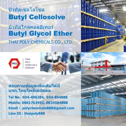 บิวทิลเซลโลโซล--butyl-cellosolve--บิวทิลไกลคอลอีเทอร์--butyl