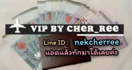vipสิงคโปร์ vipต่างประเทศทั่วโลก