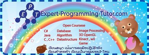 สถาบัน-ept-รับสอนเขียนโปรแกรมคอมพิวเตอร์-สอนเขียนภาษา-c-โดยอ