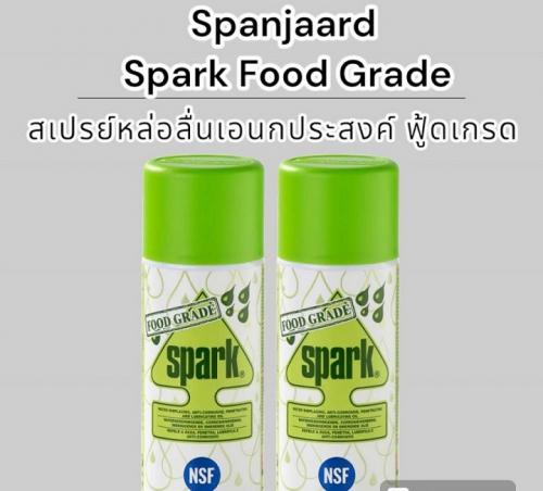 spanjaard-spark-multi-purpose-lubricant-spray-food-grade-สเป