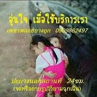 ร้านปะยางชลบุรี--ปะยางนอกสถานที่ชลบุรี--0909862497