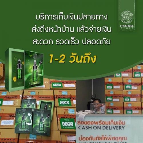 สิวเรื้อรัง-ผิวแพ้ง่าย-แต่งหน้าดูไม่เนียน-สั่งด่วน