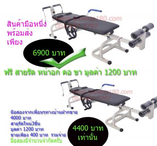 เครื่องเพิ่มความวิธีเพิ่มความสูงแก้ปวดหลัง084-697-3797