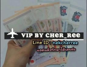 เงินดี!!งานปัง!!ทางนี้เลยค่าา--line-id-_-nekcherree-