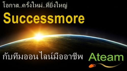 งานพิเศษ-ทำได้ทุกอาชีพ-ทุกเพศ-ไม่จำกัดวุฒิ-รายได้-20-000-บาท