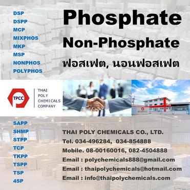 โซเดียมโพลีฟอสเฟต--sodium-polyphosphate--e452i--graham-salt-