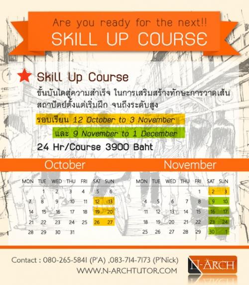 ติว-cu-tad-สถาปัตย์-อินเตอร์-สอบตรง-ตะลุยโจทย์-ข้อสอบ-cu-tad