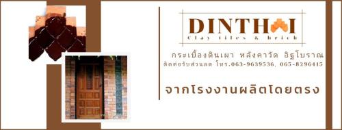 กระเบื้องดินเผา-หลังคาวัด-อิฐ-โรงงาน