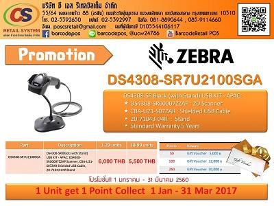 zebra-symbol-ds4308-เครื่องสแกนบาร์โค้ด-2มิติ