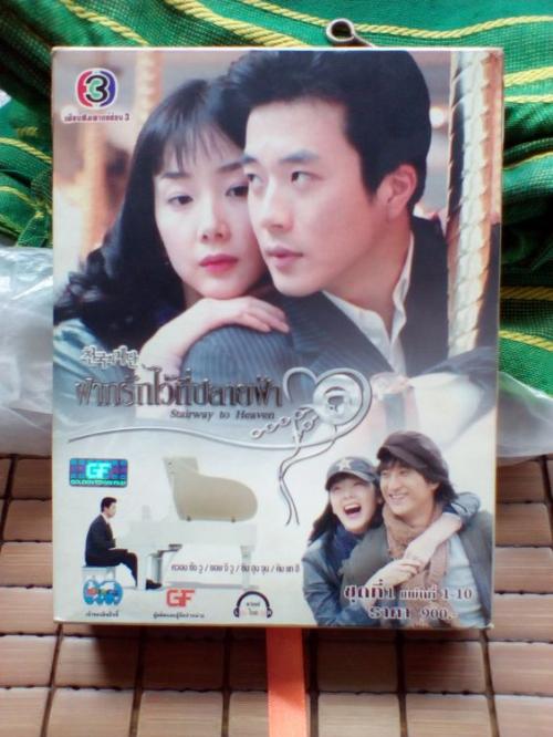 vcd-boxset-มือสอง-ละครเกาหลี-/-quot;ฝากรักไว้ที่ปลายฟ้า/-quo