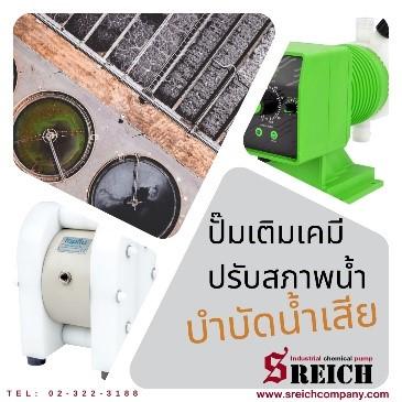 เอส-ไรคส์-ตัวช่วยสำคัญในอุตสาหกรรมเคมีภัณฑ์