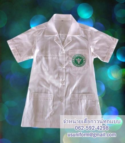 เสื้อกาวน์ขาว-เสื้อกาวน์สั้น-เสื้อกาวน์สาธารณสุข-เสื้อกาวน์ส