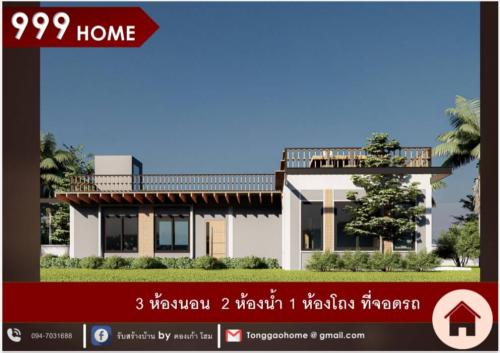รับสร้างบ้าน-สร้างอาคารพาณิชย์-สร้างตึกแถว-ทั่วไทย