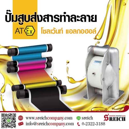 tapflo-solvent-pump-ปั๊มอะซิโตน-acetone-pump-ปั๊มโทลูอีน-tol