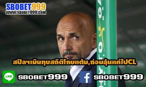 ข่าวกีฬา999