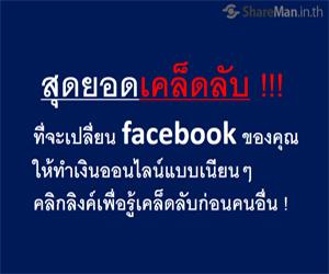 อย่ารอช้า-!!!-แนวคิดและวิธีการทำเงินออนไลน์-20-000-บ_วัน-กับ
