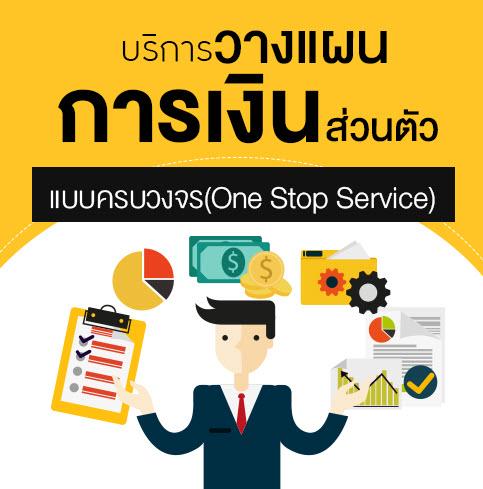 รับสมัครด่วน---ตัวแทนขายประกันชีวิต-เลือกทำงานแบบ-part-time-