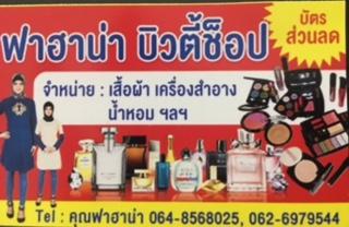 รับด่วน-ฝ่ายขาย-ตัวแทนจำหน่าย