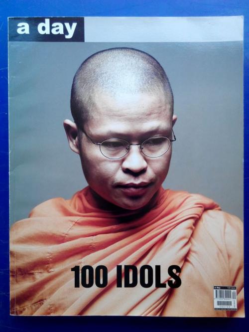 นิตสาร-a-day-ฉบับพิเศษ-a-day-100-idols
