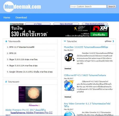 เว็บไซต์ดาวน์โหลดโปรแกรมฟรี-มันดีมาก!