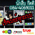 นักสืบเชียงใหม่-0844069011-เช็คการใช้โทรศัพท์-ติดตามพฤติกรรม