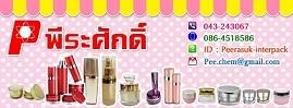 ขายตลับครีมราคาถูก-ขายตลับครีมราคาส่ง-